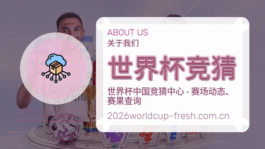 世界杯竞猜关于体育服务