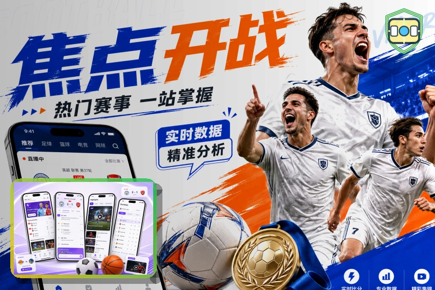 2026美加墨世界杯赛程与球队资料主题图片